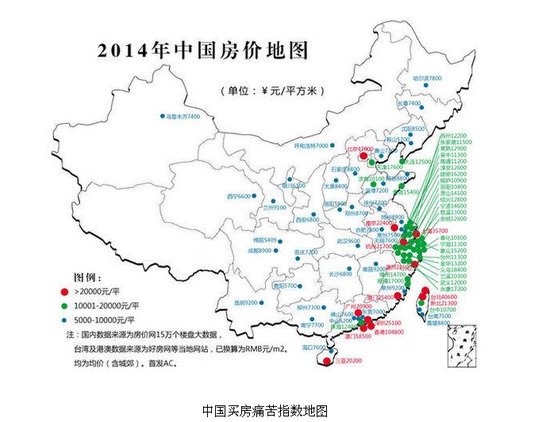 曝中国买房痛苦指数地图 北京攒首付需不吃不