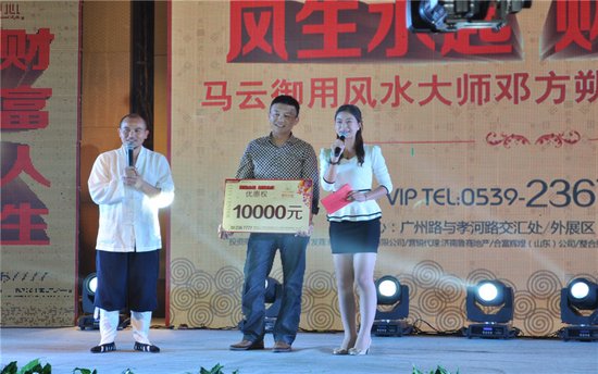 鲁商中心产品说明会暨风水大师邓方朔讲座_频