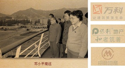 图说房地产行业30年
