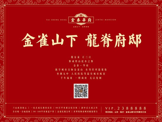 与金泰华府一起探寻金雀山的美丽传说