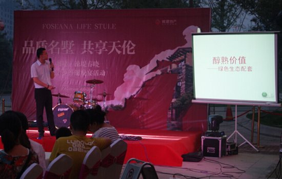 城建·涑堤春晓父亲节答谢晚宴圆满落幕_频道