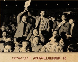 图说房地产行业30年