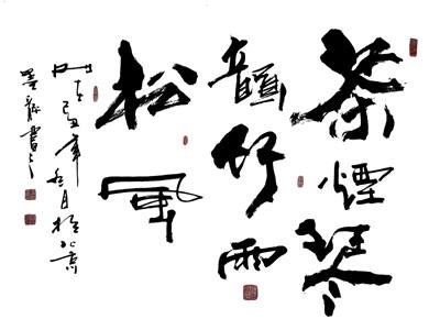 银雀华府名师书法会即将启幕_频道-临沂