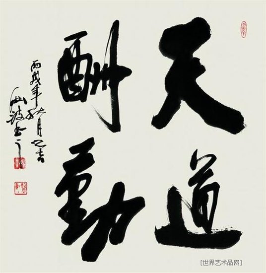 银雀华府名师书法会即将启幕_频道-临沂