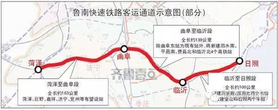 重磅!鲁南高铁公司成立!2019年临沂将直通青岛