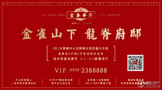 “欢乐五一 动漫来袭”来金泰华府畅享动漫大餐吧!