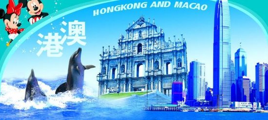 永富御景城港澳五日游 免费入会马上出游啦_频