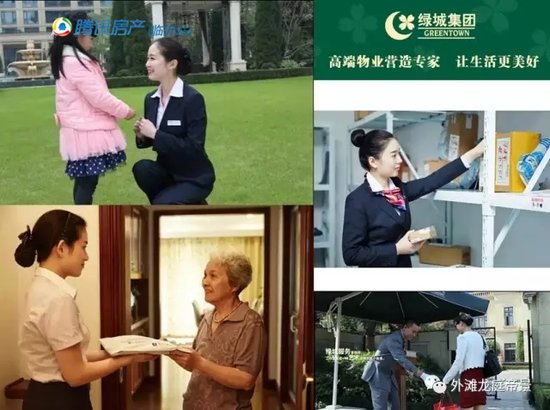 龙庭帝景特聘绿城物业 定制高端理想生活服务
