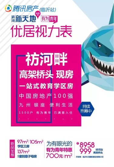 百强企业 实力钜献:滨河新天地月底交房 实景呈