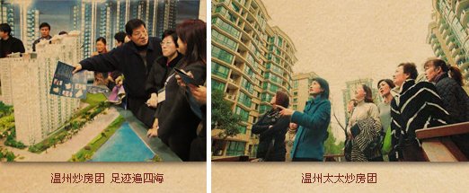 图说房地产行业30年