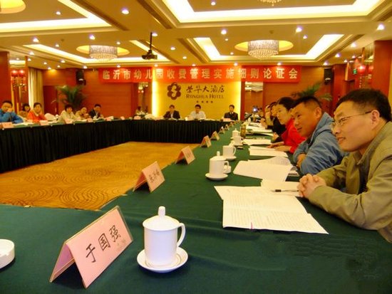 拟叫停多项费用 整治临沂幼儿园乱收费现象