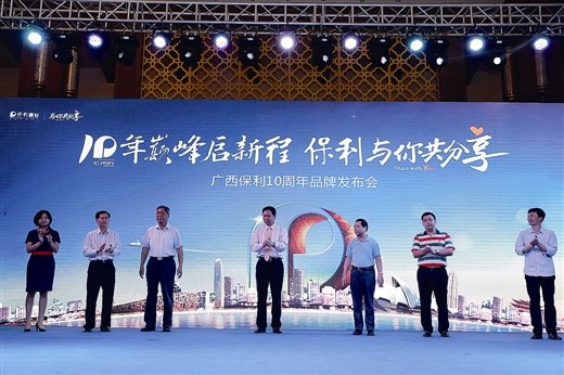 5月份延续10周年盛宴,投资、置业下手央企保利