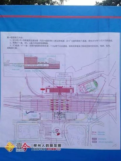 柳州火车站改造开工 5年后新柳州火车站将成广西第二大站