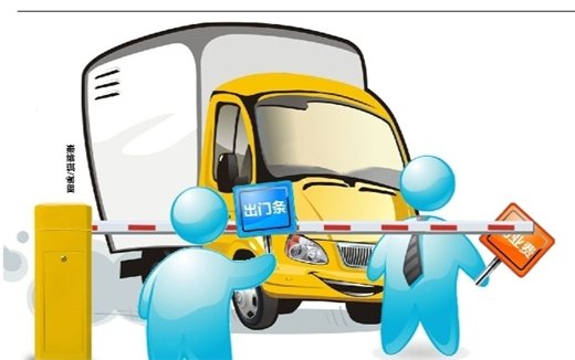 物业费换出门条?