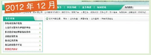 广州有3套以上房查询要书面申请_频道-柳州