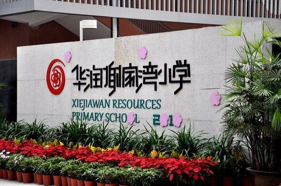 梦想能到达的地方 脚步也能到达 华润凯旋门_频道-柳州_腾讯网