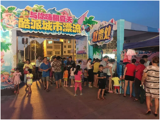 火热夏季 冰镇玩法 来恒大城大人小孩一起玩_