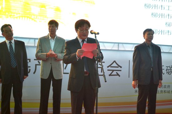 2013中国·柳州住宅产业博览会于昨日盛大开
