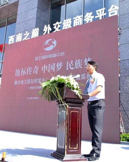 柳州地王国际财富中心开盘庆典7月18日盛大启