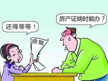 柳州某小区开发商五年办不下房产证 已去向不