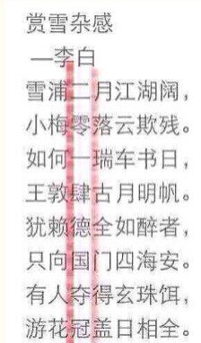 【今日侃房014期】 李白在唐朝时就已认定了德