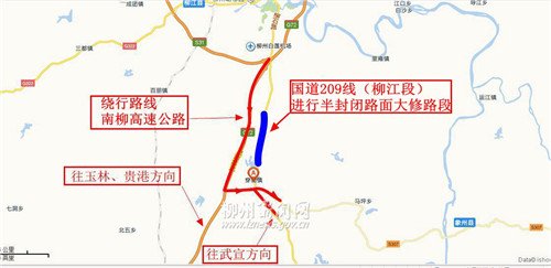 国道209线呼和浩特至北海公路(柳江段)