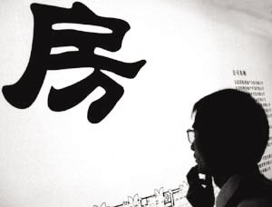 全面分析签订购房合同的注意事项