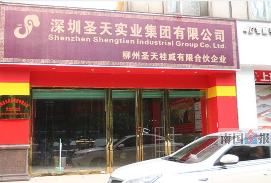 投入1万元每天领百元工资? 涉骗公司人去楼空