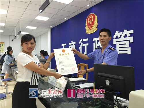 首发!柳州市六证合一营业执照新鲜出炉_频道
