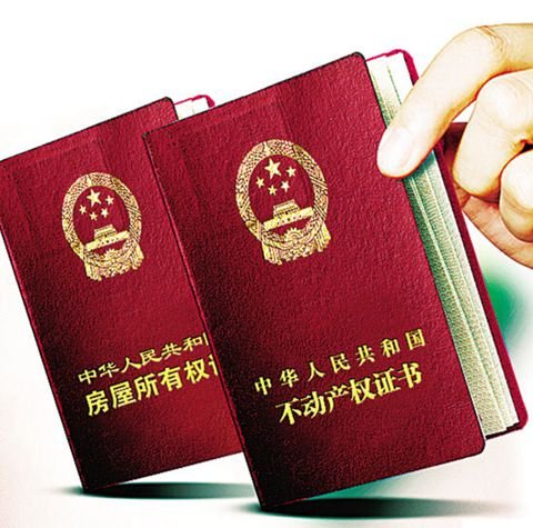 广西颁发不动产权证书11.2万份 柳州为试点_频