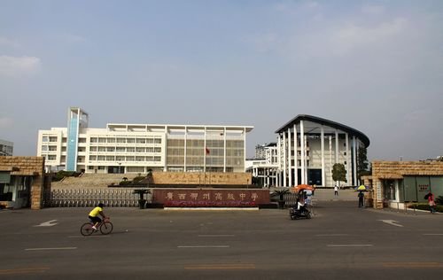 列:访柳州高中校史馆