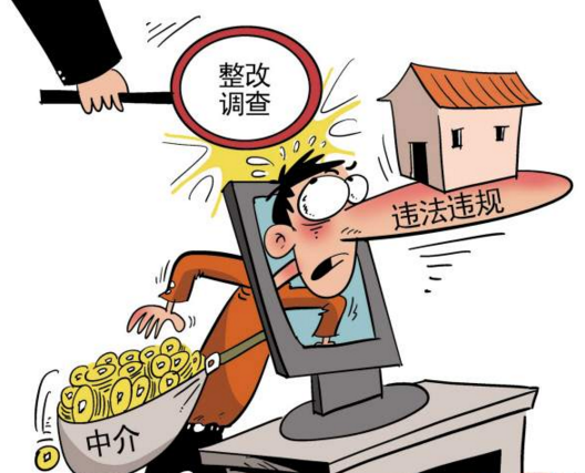 广州发布虚假房源将受惩 房屋成交后两日内须撤房源信息