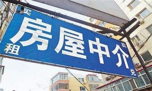 楼市严控下的北京房产中介:为业绩帮购房者借