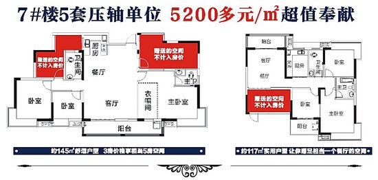 城西品质住宅柳工颐华城压轴五套5200多元∕平米