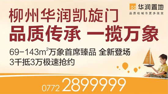 华润凯旋门柳州饭店银柳月饼官方指定兑换点