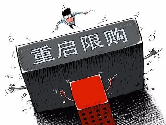 六问限购风暴下楼市 预期未来20至30城