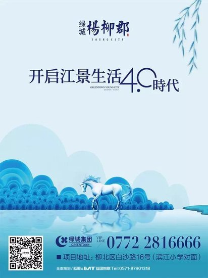 绿城·杨柳郡邀你零距离接触 真人版愤怒的小鸟