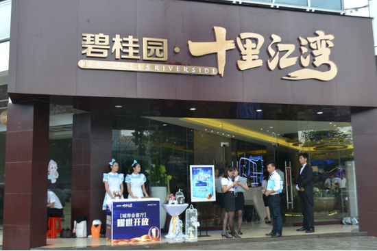 碧桂园·十里江湾现办理VIP认筹宝可享受洋房