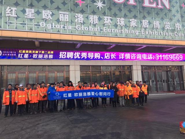 平安夜最暖心的事 红星美凯龙送平安果温暖沈