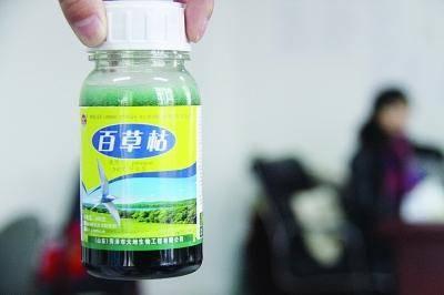 本溪女子喝下剧毒农药百草枯 不肯透露地址