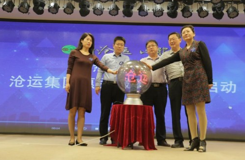 新沧运 心服务丨沧运集团隆重举行新产品发布