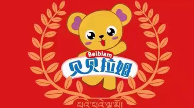 贝贝拉姆邢品玲: 2017年销售额可达65亿