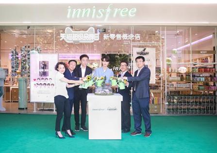 悦诗风吟携手天猫超级品牌日开启全国首家新零