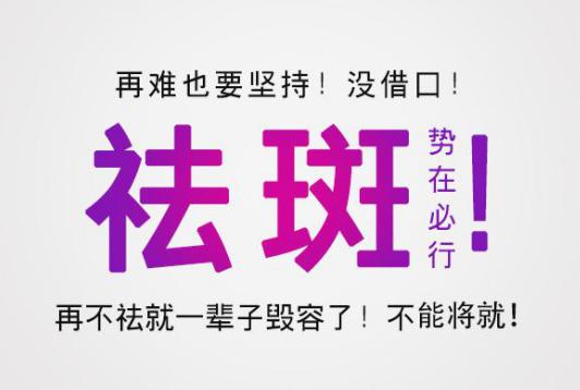 祛斑产品哪个牌子好用 效果最好的祛斑产品推荐给你