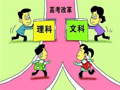 高考改革对志愿填报会有什么影响