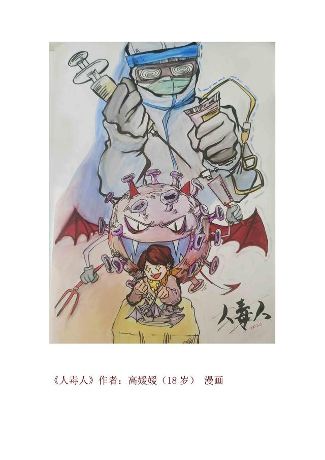 浑南区美术家协会"众志成城抗疫情"美术作品网络展览