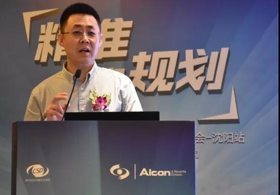 沈阳爱尔眼科秋季学术会顺利召开 大咖汇聚共