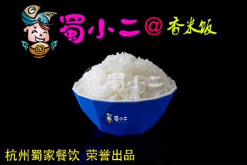 蜀小二·花椒小鱼@香米饭开启非常6+1模式