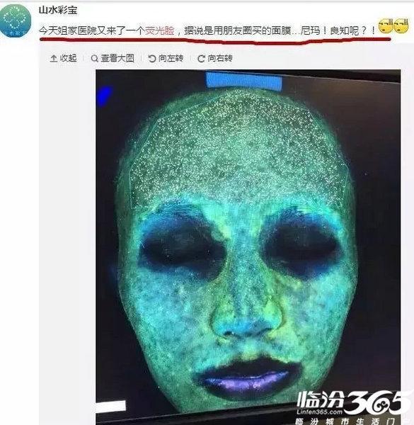 26岁姑娘变成了荧光脸 这些面膜你还在用吗_大辽网_腾讯网