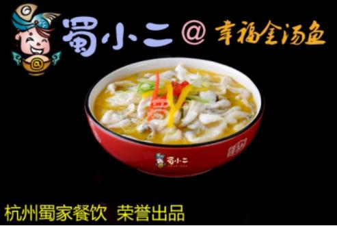 蜀小二·花椒小鱼@香米饭开启非常6+1模式